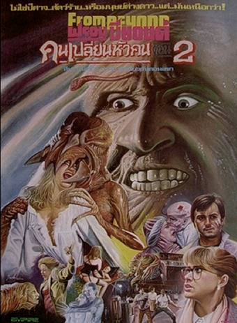 Illustration for article titled 80s Thai Horror Movie Posters Will Melt Your Face